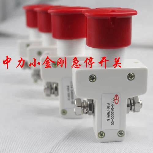 中力叉车配件ED100断电开关 工业电源开关 OEM急停开关