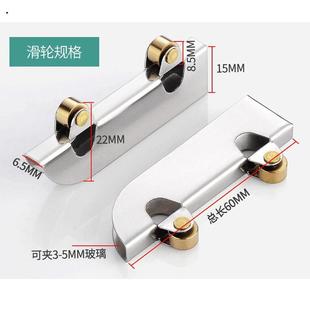 玻璃展示柜移门轮不锈钢玻璃滑轮拉门导轨轮5mm山形轨道玻璃轮