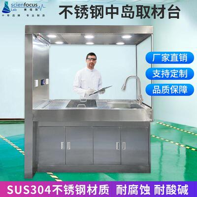 不锈钢材台取标本取样解剖家台实验室理多HUT功能医院病取材台厂