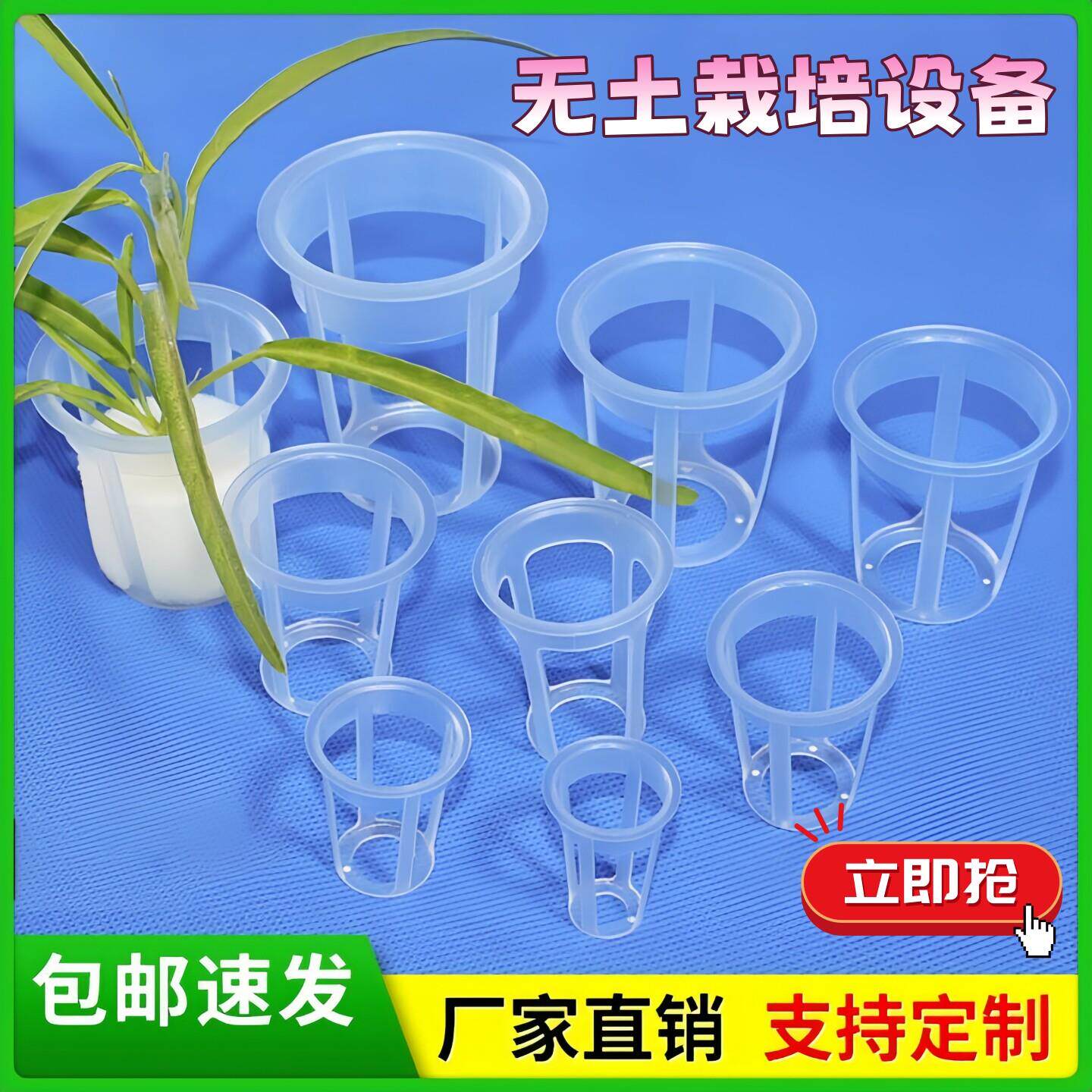 阳台种菜无土栽培设备蔬菜水培定植篮固根器加深定植杯植物控根器
