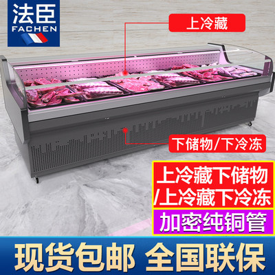 法臣鲜肉柜熟食展示柜上冷藏下冷冻生鲜市场保鲜柜储物水果捞冷柜