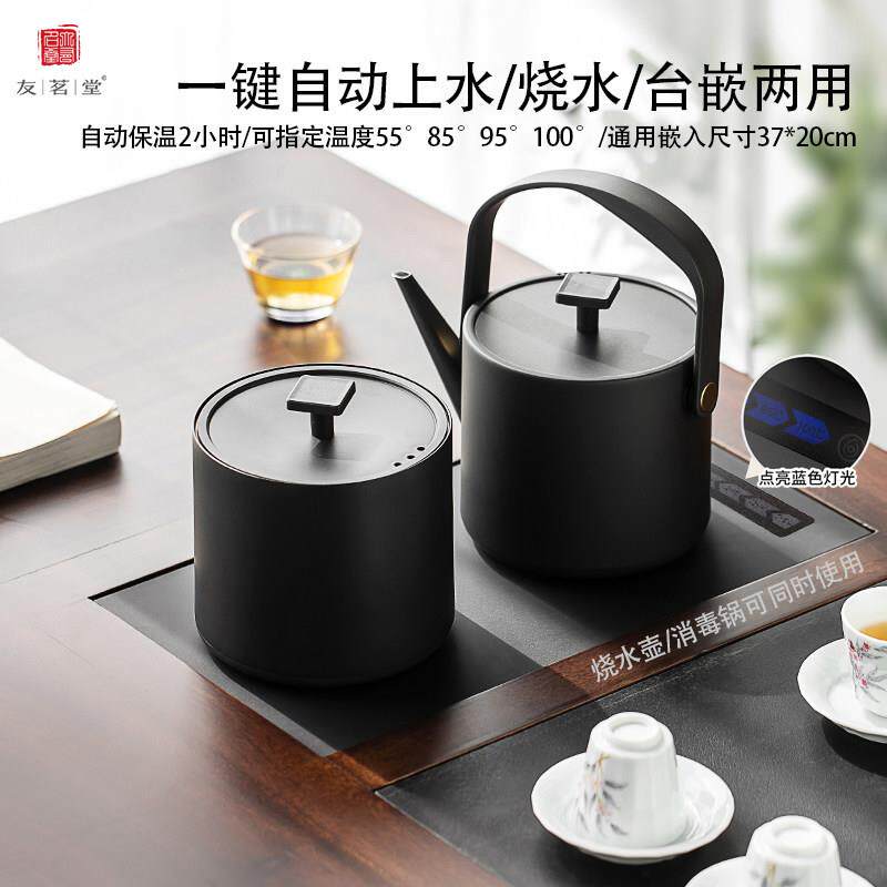 友茗堂电热水壶家用泡茶保温恒温底部自动上水烧水壶茶桌嵌入式