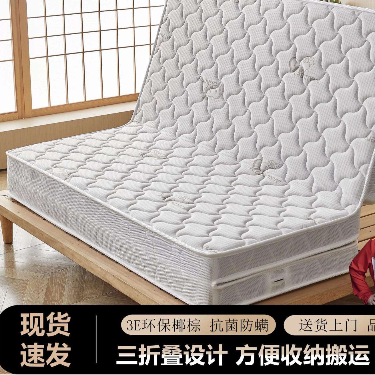 天然环保椰棕床垫家用椰棕儿童垫三折叠可榻榻米偏硬老人床垫