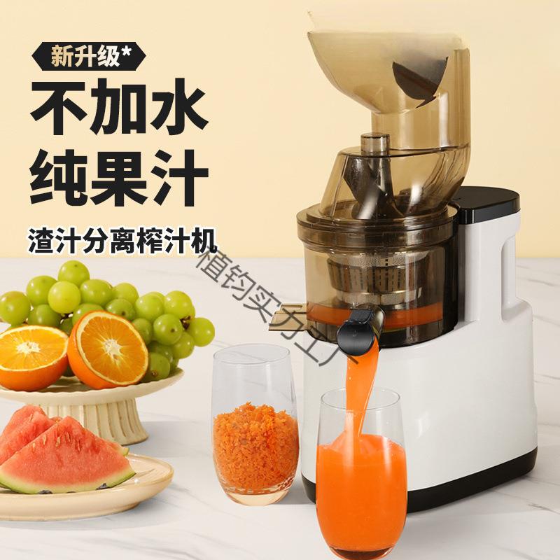 百分之九九水果蔬菜都可榨家用榨汁机果汁机原汁机汁渣分离