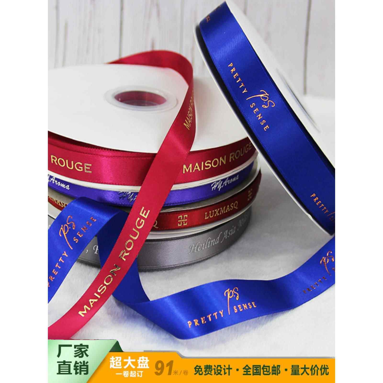丝带定制logo印字应援彩带订制手腕装饰缎带婚礼绸带包装蛋糕织带