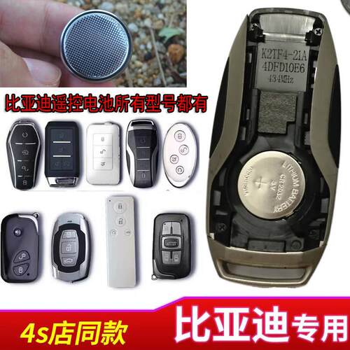 比亚迪宋MAX/PRO速锐S6唐F3秦F0元S7汉L3/E5汽车钥匙遥控器电池EV