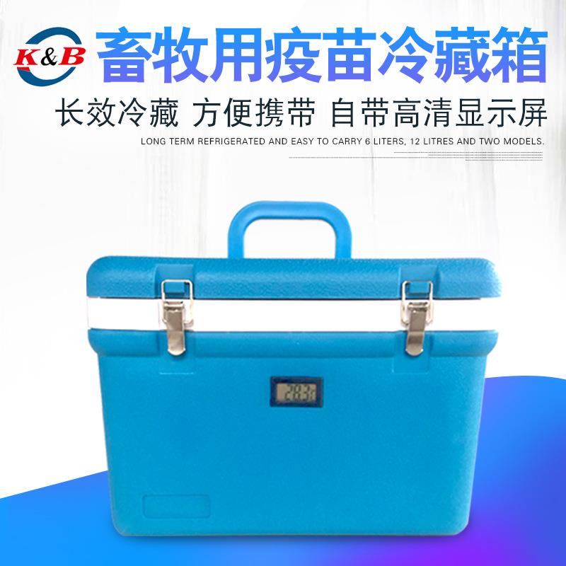 猪精液冷藏箱兽用疫苗运输箱12L恒温箱养猪设备兽用疫苗冷藏箱