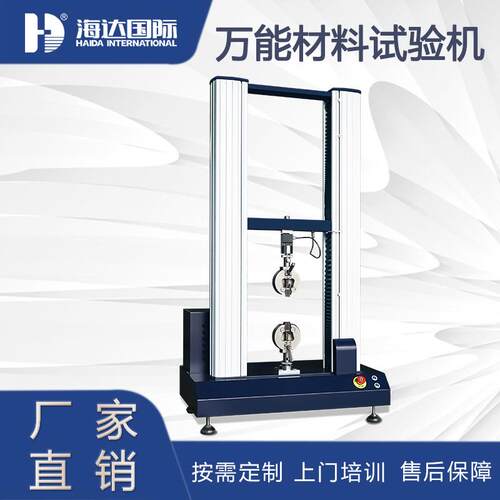 浙江材料拉力测试仪 电脑伺服万能材料拉力机 保护膜剥离力试验机
