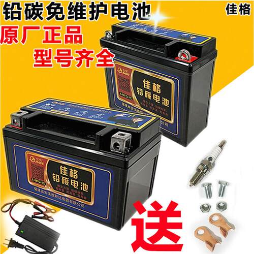 机车电瓶12v免维护干蓄电池125弯梁12伏9a7a滑板车跨骑钻豹通用