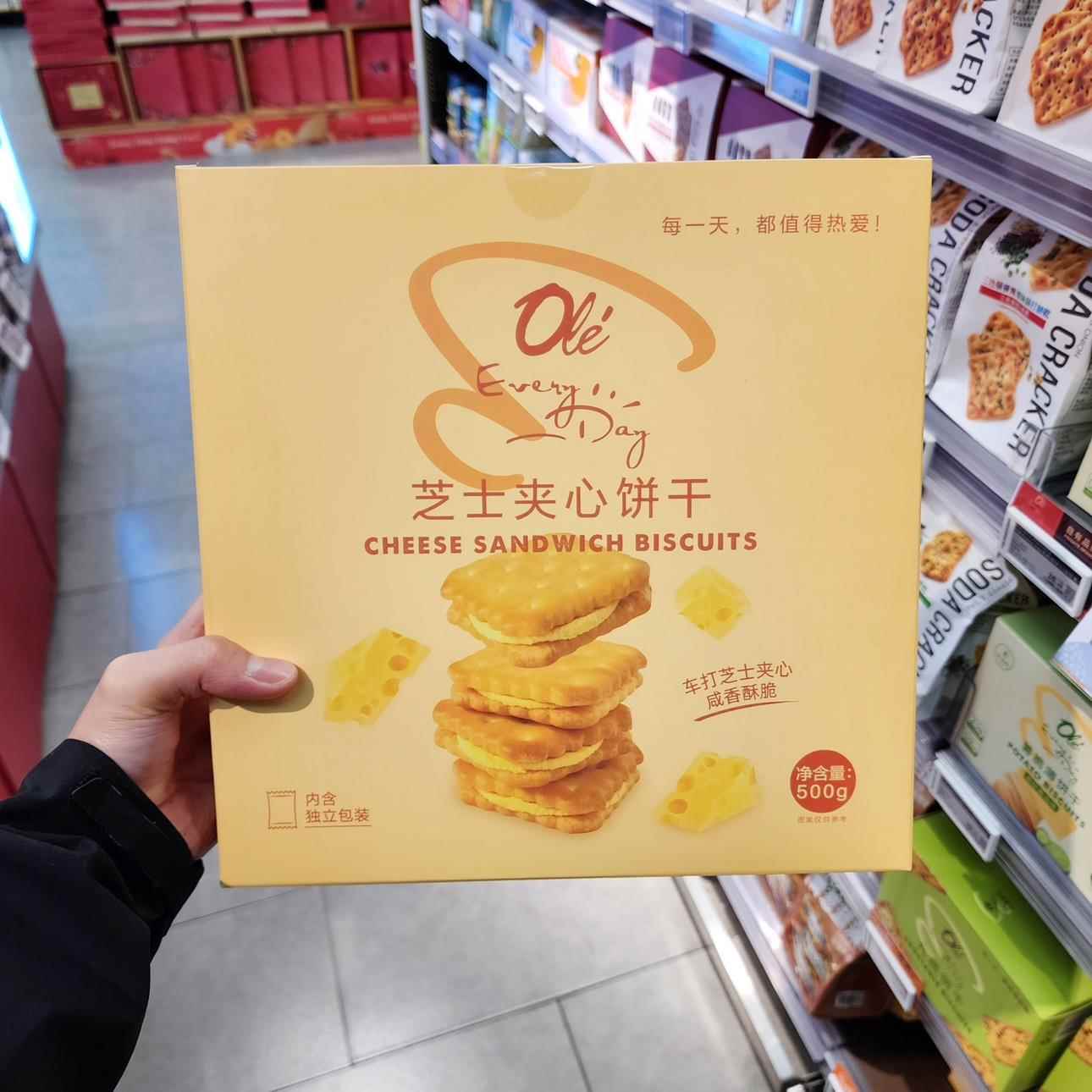 ole芝士夹心饼干黑松露火腿苏打猪肉馅酥脆独立包装品超市代购