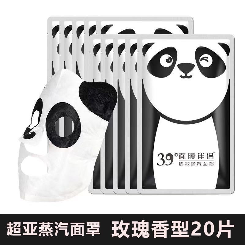 脸蒸汽促进熊猫自动面膜蒸汽热敷蒸面罩亚加热加热伴侣脸部超精华