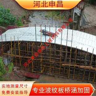 中隔墙钢波纹板 隧道加固热镀锌金属波纹板 旧桥公路涵洞实体厂家