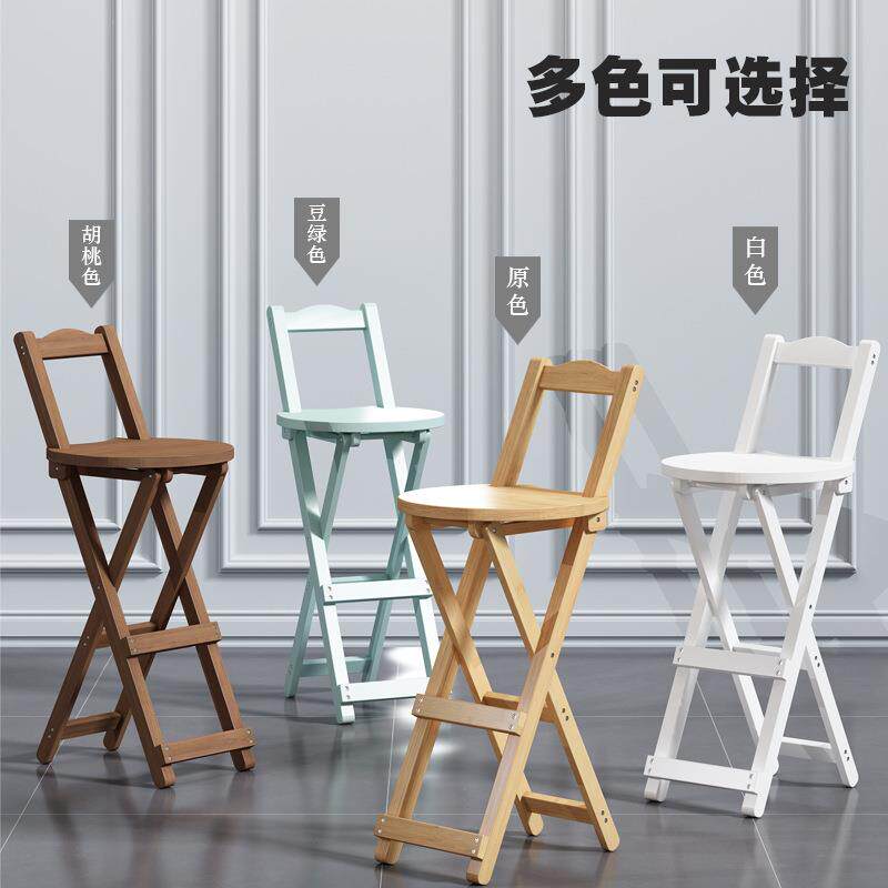 高脚凳家用便捷式高脚椅折叠靠背椅收银前台吧台椅子实木现代简约