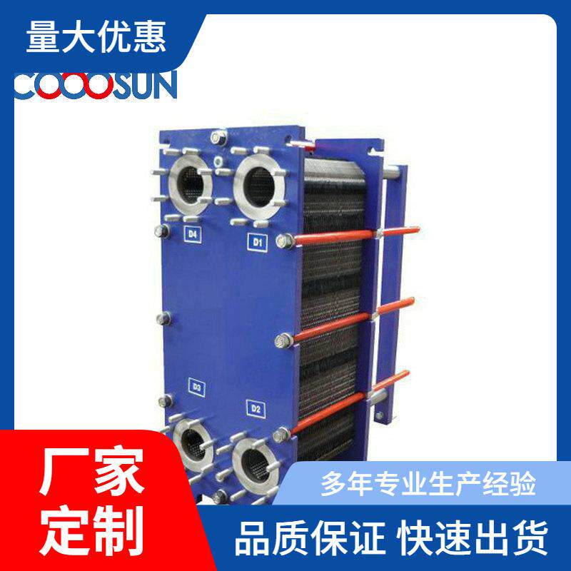 供应M10M可拆式板式换热器贸易 水-氯化钠溶液高效热交换器