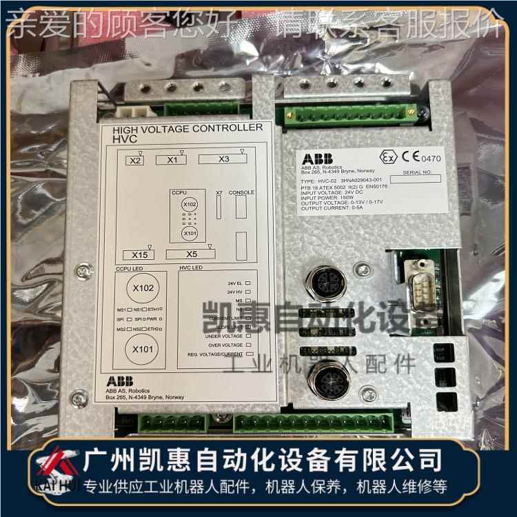 HVC-02C 涂机器人备件HVC-30C H2NA0喷29043-001