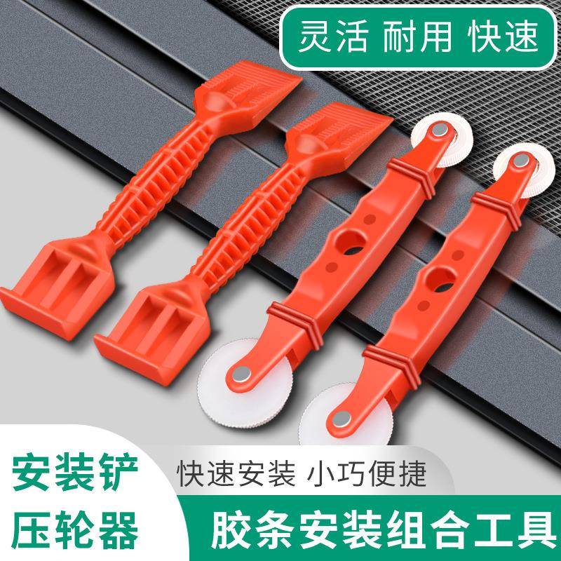 门窗压胶条神器胶条安装铲皮条铲子断桥铝滚轮压轮塞玻璃窗工具