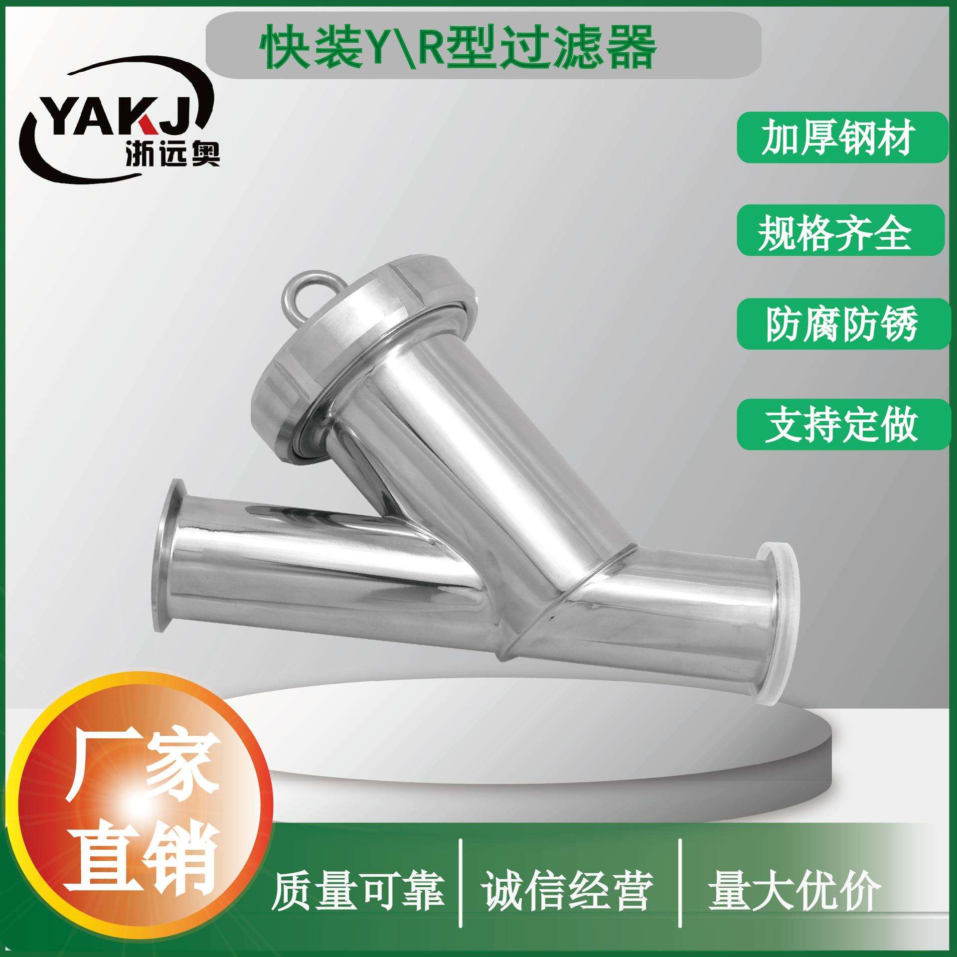 卡箍Y型过滤器现货供应不锈钢卫生级快装过滤器不锈钢卫生级
