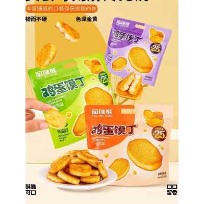 淘味熊鸡蛋馍丁228g袋装烤馍片馍丁非油炸食品馒头片小点心零食