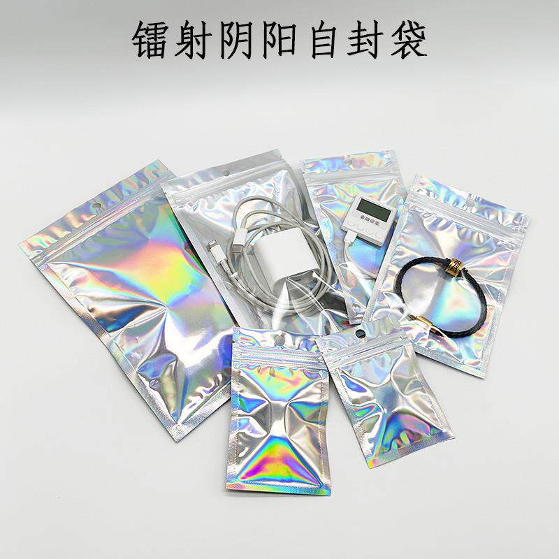 厂家供应镭射阴阳自封袋贴纸卡彩虹袋吧唧胸针首饰品手机壳包装袋