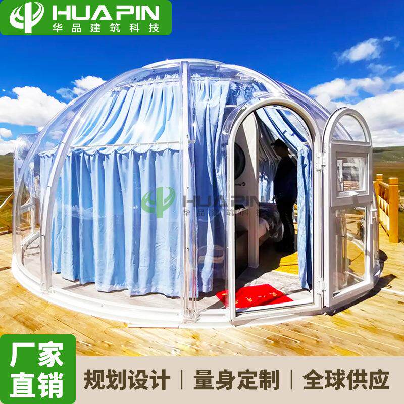 景区户外网篷红泡泡屋餐厅阳光泡屋星帐空p泡c板透明433球形星空