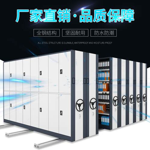 智能档YZY-2304密集移动密集架钢制手动电动柜子资柜料文件柜纳收