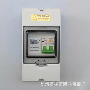 LOMQ Waterproof Power Distribution Box 110v 防水配电箱电表箱