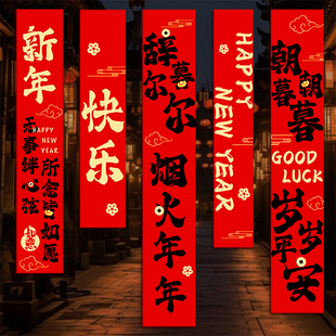 饰品横幅条幅橱窗挂布商场背景墙氛围布置拍照道具 2025蛇年新年装