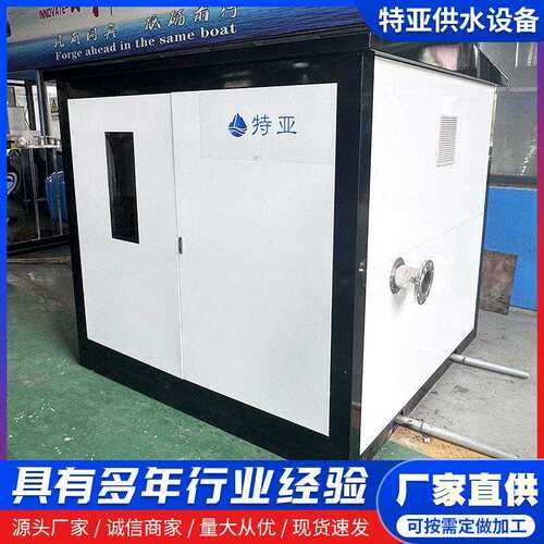 户外智慧泵房二次供水泵站城乡供水工程改造箱泵一体集成供水泵房