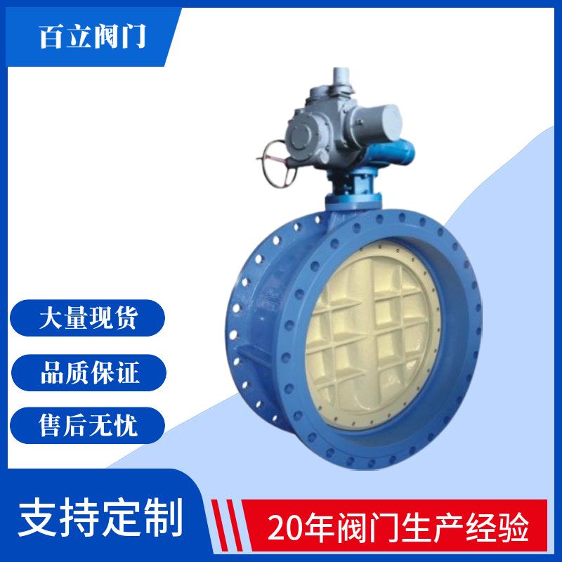 软密封电动蝶阀DN700DN800全系列高品质保证电动阀门
