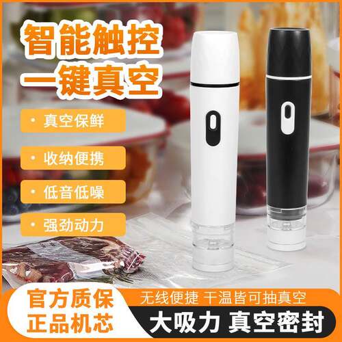 厂家迷你手持真空小型便携式电动真空机USB食品保鲜膜收纳袋