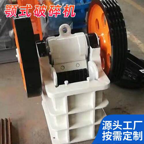 颚式破碎机设备t细碎颚式破碎机t鄂式破碎机型号参数