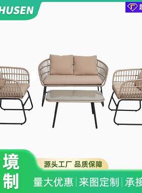 跨境北欧藤编桌椅四件套室外休闲藤制沙发椅茶几套装藤艺家具