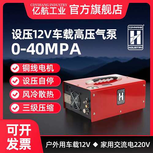 跨境货源设压停机款车载12V高压打气机30mpa充气泵可家用4500psi