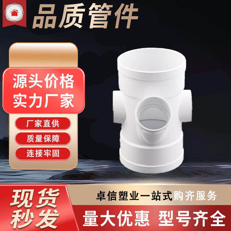 管材供应AU36通管板AU33异径斜五通PVC管接头立体五通