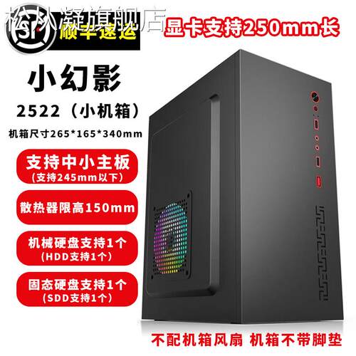 松从凝包邮迷你matx组装台式机电脑全侧透明atx小型主机 箱diy外壳itx3.0摆件饰品