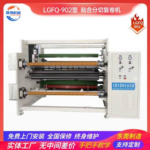 美纹胶原材料涂布机双面胶母卷机胶带机器设备全自动卷材机成品