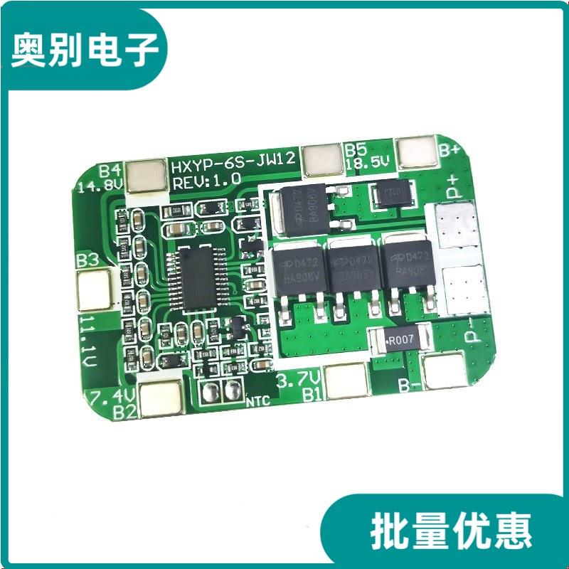 6串锂电池保护板带均衡 22.2V/25.2V18650电池均衡保护板14A电流