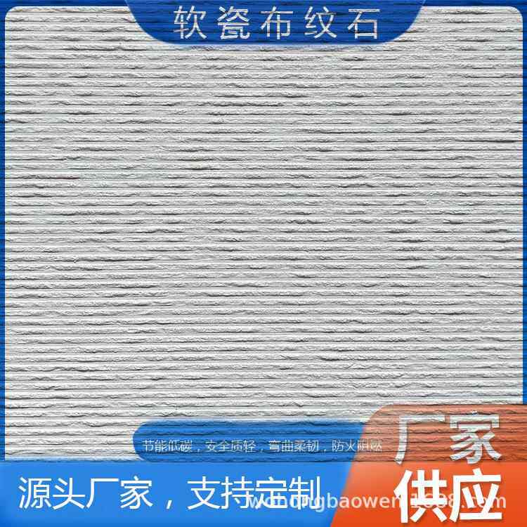 劈开砖洞石条纹石立体内外墙装饰水泥浇筑板软瓷砖脉络石软石