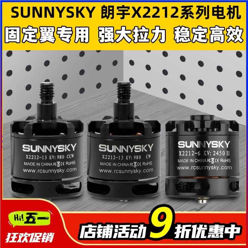 郎宇朗宇无刷电机X2212航模固定翼系列多旋翼飞行器kv980动力马达