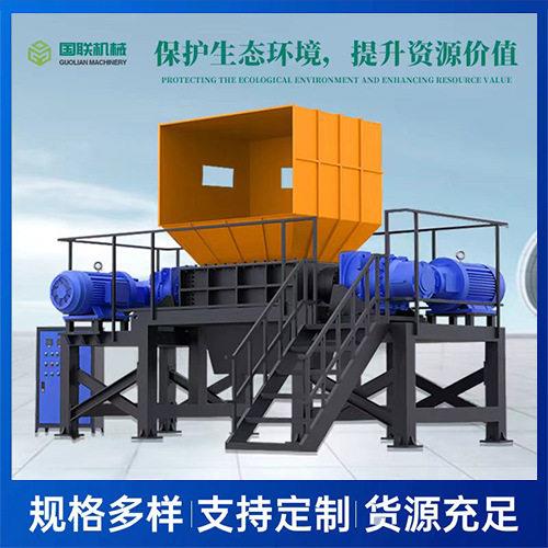 撕碎机塑料管材吨包袋易拉金属铁皮废钢废铁厂家直销破碎机