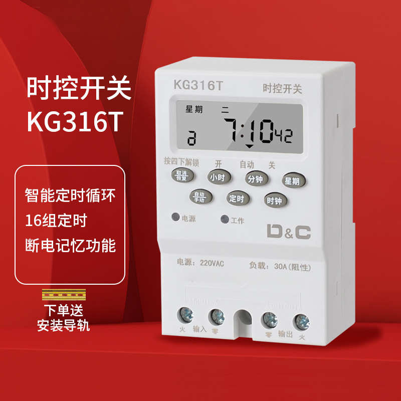 智能路灯时水泵控控制器循环广告牌时间开关全自动定时器220v直销