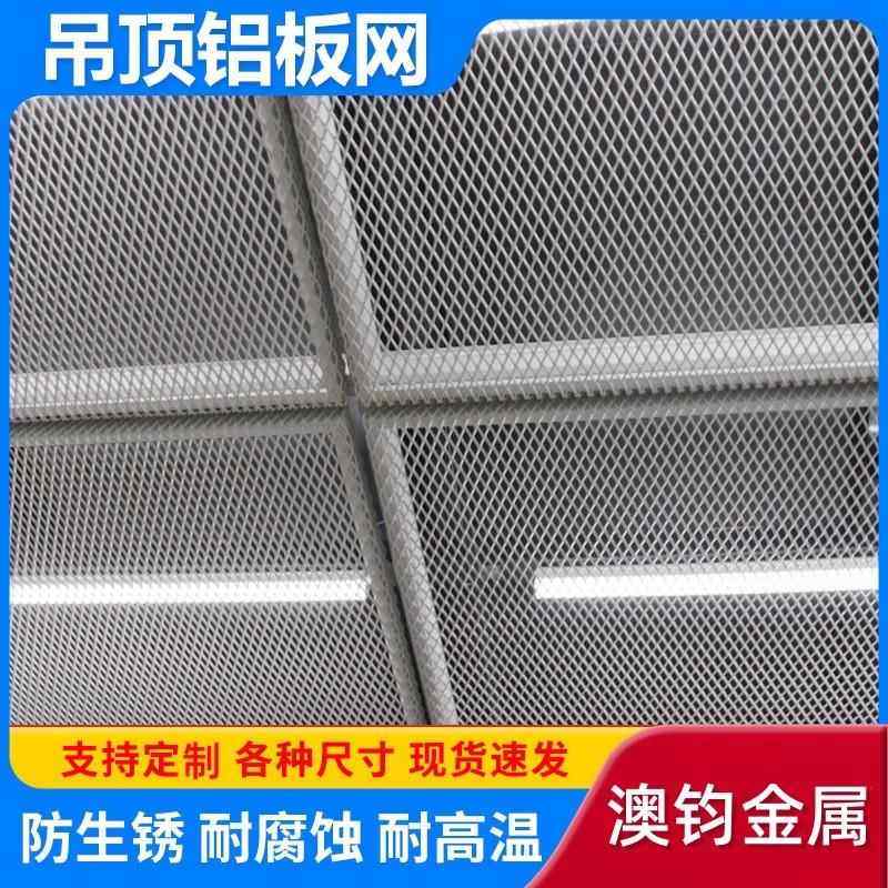 吊顶金属网格装饰屏风隔断墙吊顶拉伸网不锈钢金属网片天花吊顶网,金属材料及制品,丝网/金属网,淘宝优惠券,粉丝福利购,淘宝优惠卷