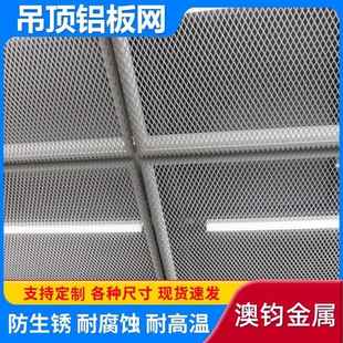 吊顶金属网格装饰屏风隔断墙吊顶拉伸网不锈钢金属网片天花吊顶网