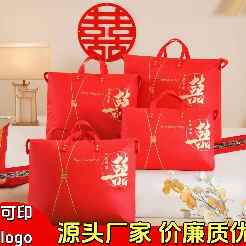 红色婚庆喜被包装袋 加厚无纺布四件套婚庆袋蚕丝被羽绒被包装袋
