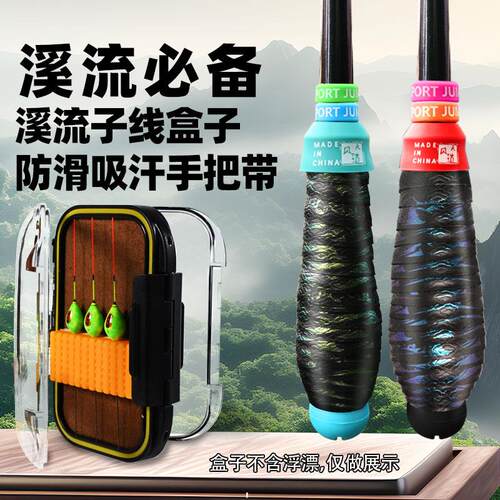 风天道溪流漂盒子线盒绕把带变色龙溪流小立漂逗钓漂微物钓石斑鱼