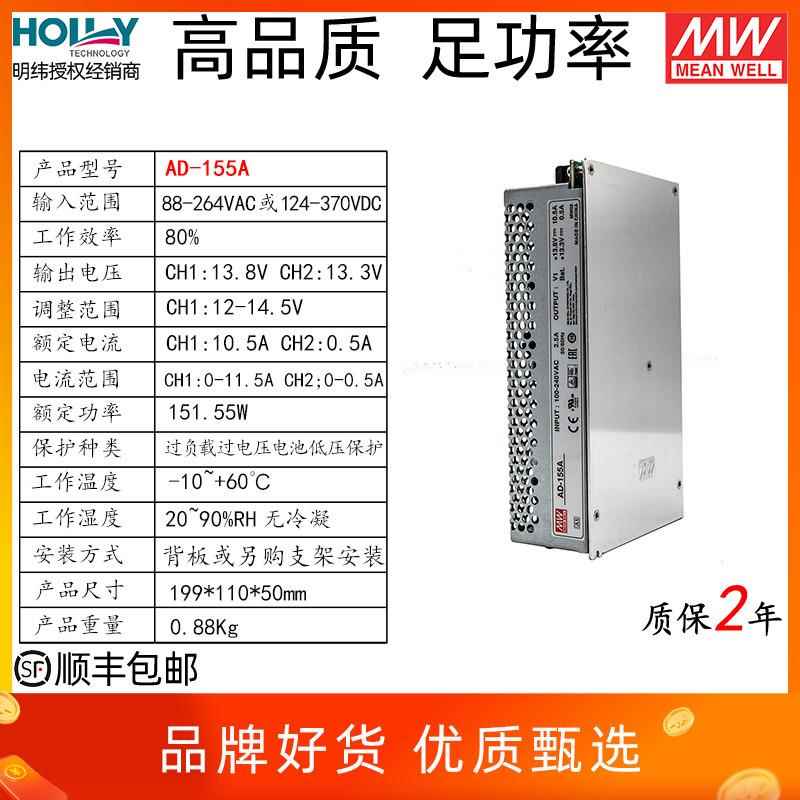 AD-1台湾明纬W13.8V10开