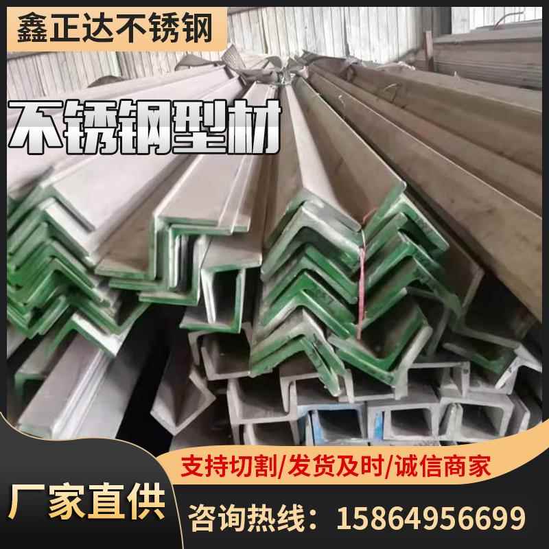 201/304/316/316L不锈钢槽钢/角钢型槽钢工字钢整支零切开孔加工
