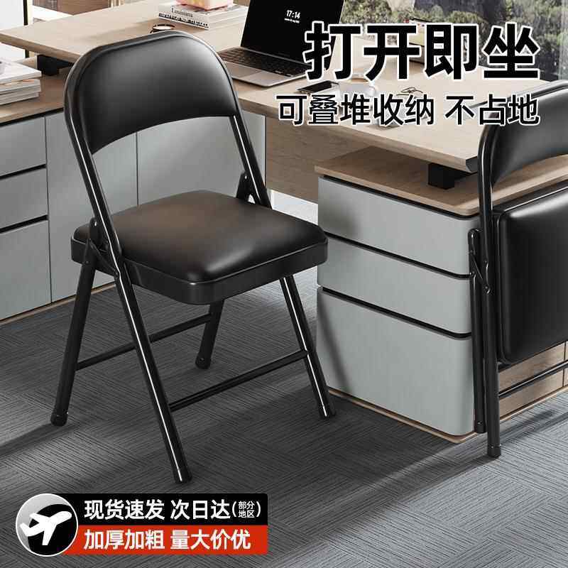 罗门折叠靠背椅家用可折叠椅办公椅/会议椅电脑椅座椅培训椅/椅子