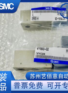 SMC原装VY1100-01-02-101N-F-X30 VEX1133-01-BG VY1B00-100 -X39