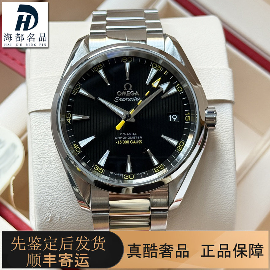 一口价98新欧米茄大黄蜂海马系列瑞士腕表自动机械男士手表41.5mm
